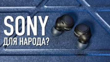 Обзор Sony WF-C500. Умеет ли Sony в бюджетные TWS наушники?