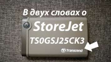 Transcend StoreJet TS0GSJ25CK3 - В Двух Словах о кармане для накопителей