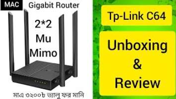 বেশি রেঞ্জ দেবে TP-Link Archer C64 AC1200 Gigabit Wi-Fi Router | Review & User Experience |2022 bast