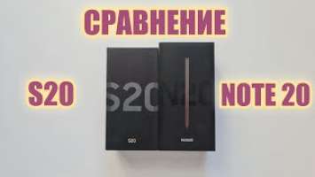 Сравнение Samsung Galaxy S20 и Samsung Galaxy Note 20 / Сложный выбор