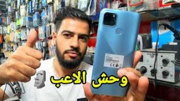 مرجعة أرخص هاتف في المغرب  Unboxing Realme C21Y Review