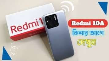 Xiaomi Redmi 10A Bangla Details Review. Redmi 10a good site & bad site.Redmi 10A price in Bangladesh