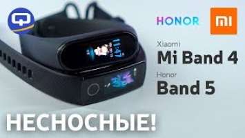 Сравнение Xiaomi Mi Band 4 и Huawei Honor Band 5. Топ 2 фитнес браслетов. / QUKE.RU /