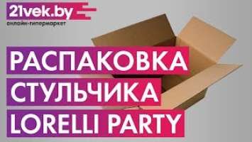 Распаковка - Стульчик для кормления Lorelli Party Green Grey Balloons