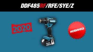 Makita DDF485RF  DDF485RFE DDF485SYE  DDF485Z  Аккумуляторная дрель-шуруповёрт от Макита