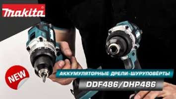 Makita DDF486Z и Makita DHP486Z Аккумуляторные дрели-шуруповёрты, с ударом и без! Найди отличия!