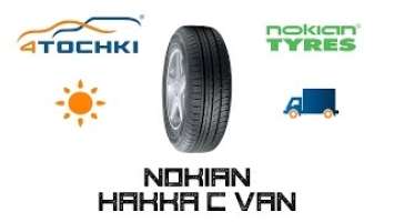 Nokian Hakka C Van на 4 точки. Шины и диски 4точки - Wheels & Tyres 4tochki