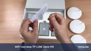 Мини-обзор: TP-LINK Deco M5 3-pack