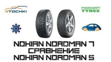 Шины Nokian Nordman 5 сравнение Nokian Nordman 7 на 4 точки. Шины и диски 4точки - Wheels & Tyres