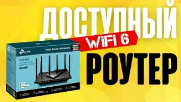 Распаковка Роутера TP Link Archer AX73 (AX5400) - Характеристики Маршрутизатора с WiFi 6 и 5 ГГц