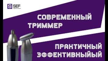 Обзор триммера 2 в 1 Brown MP 300 - GOU.com.ua