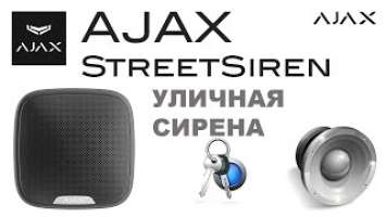 Беспроводная уличная сирена Ajax StreetSiren черная со встроенным аккумулятором