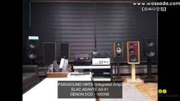 [와싸다닷컴] 하이파이 영상 - PARASOUND HINT6 / ELAC AS-61 / DENON DCD 1600NE