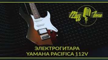 Электрогитара YAMAHA Pacifica 112V