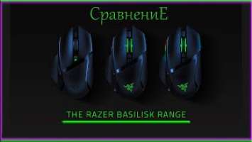 Сравнение и Обзор мышек Razer basilisk v3 pro Basilisk ultimate Basilisk  x hyperspeed