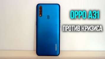 Бюджетник за 150$ с особенностями или обзор OPPO A31. Причем здесь Meizu M10 и Samsung?!