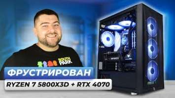 AMD Ryzen 7 5800X3D + RTX 4070  Игровой ПК на AM4 в 2023 году! Что может?