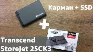 Обзор Transcend Storejet 25CK3 (TS0GSJ25CK3) в паре с SSD Kingston A400 120 Gb