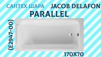 Ванна чугунная Jacob Delafon Parallel 170x70 E2947-00 Якоб Делафон