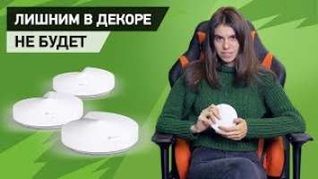 TP-Link Deco M5 или что такое mesh-система