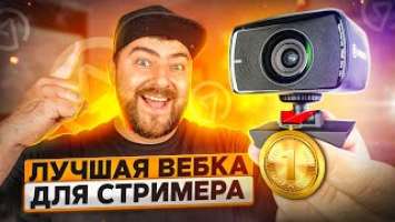 Elgato FACECAM  Лучшая веб камера для стрима.  И сравнение с Avermedia PW 513