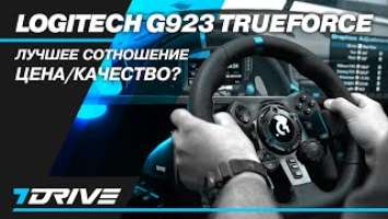 Обзор новинки 2020 от компании Logitech - руль G923 с системой Trueforce