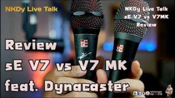 รีวิวไมค์ sE Electronics V7 vs V7 MK - feat: Dynacaster (Thai)