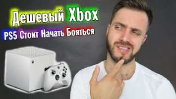 Xbox Series S — Секретное Оружие Microsoft