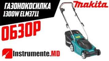 Электрическая газонокосилка Makita ELM3711 - обзор