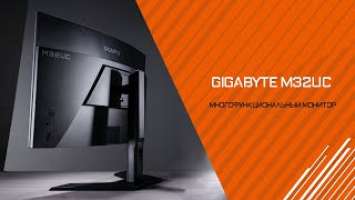 Обзор многофункционального изогнутого монитора GIGABYTE M32UC