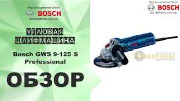 Угловая шлифмашина Bosch GWS 9-125 S Professional