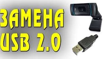 ✅ Быстрая Замена штекера USB на вебкамере Logitech HD Pro Webcam C920 HD1080p