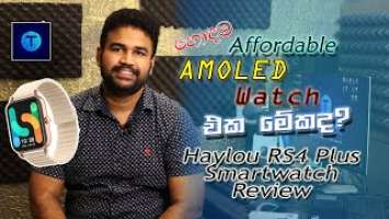 Haylou RS4 Plus Smartwatch Review - TechlabZ SL (සිංහල)