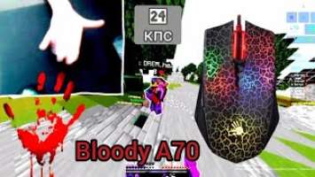 ❗Распаковка и тест мышки Bloody a70!!Decompression and test of the mouse Bloody a70❗