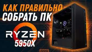 Сборка ПК для МОНТАЖА на AMD Ryzen 9 5950X и GTX 1050 TI в Deepcool Matrexx 55 Mesh