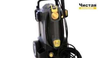 Минимойка Karcher HD 5/15 С