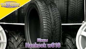 Hankook Winter Iceprt iZ2  W616