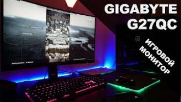 Обзор Gigabyte G27QC - Лучший игровой монитор ?
