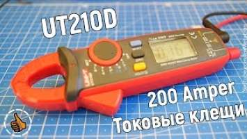 Unit-T UT210D - Токовые клещи до 200 Ампер