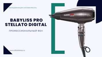 Распаковка и характеристики профессионального фена BaByliss PRO STELLATO DIGITAL 4ARTISTS BAB7500IE