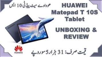 Huawei MatePad T10s 4G Tablet PC Unboxing & Review Urdu / Hindi