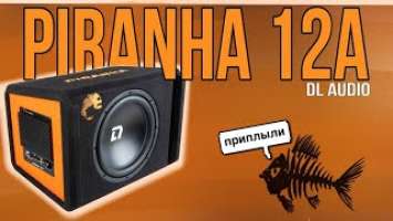 Активный сабвуфер Piranha 12A Black | обзор + прослушка