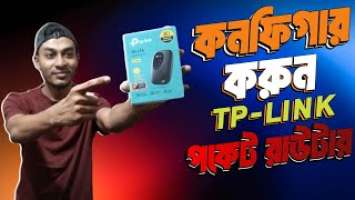 Tp-Link Pocket Router Configure করুন | M7200 Router Review