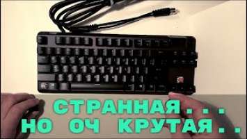 Распаковка steelseries apex pro tkl (Unboxing) (и краткое мнение)