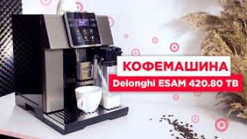 Обзор кофемашины Delonghi ESAM 420 80 TB