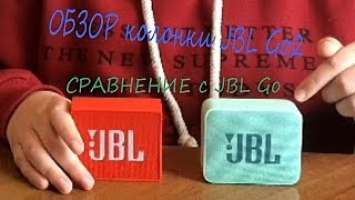 #jblgo2 JBL GO2 распаковка и обзор водонепроницаемой колонки