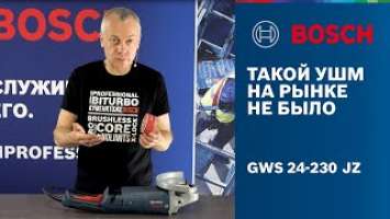 GWS 24-230 JZ | ПЕРВАЯ В МИРЕ  БОЛЬШАЯ УГЛОВАЯ ШЛИФМАШИНА С ТЕХНОЛОГИЕЙ CYCLON | ПРИНЦИП РАБОТЫ