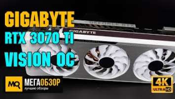 GIGABYTE GeForce RTX 3070 Ti VISION OC обзор. Тесты видеокарты