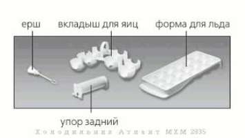 Холодильник АТЛАНТ МХМ 2835