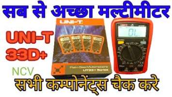 Uni-t 33d+ Multimeter Unboxing And Review componants Mobile Stb and Electronic repair